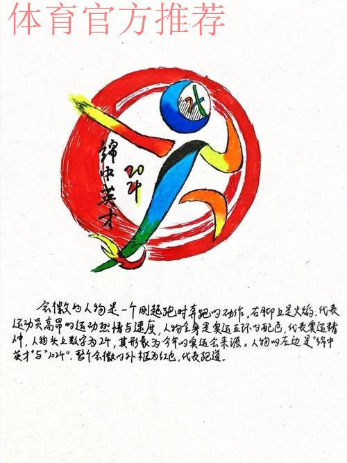 “体育宣传周”口号、标识、歌曲征集活动优秀作品发布